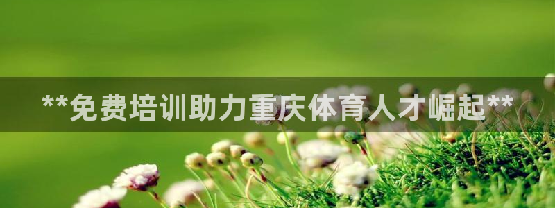 富联平台布7O777